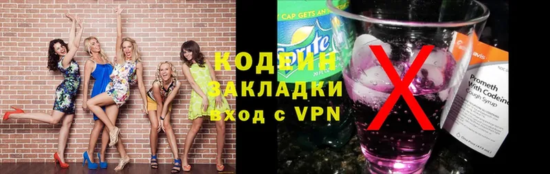 KRAKEN рабочий сайт  нарко площадка официальный сайт  Codein Purple Drank  Покровск 